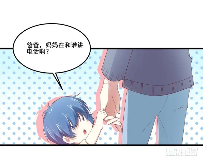 不良宠婚 079 觊觎你的都是人贩子 第2页
