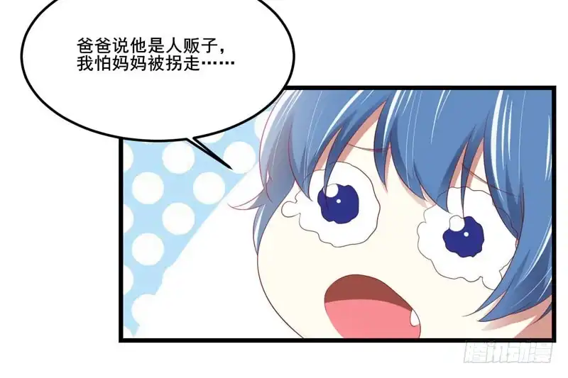 不良宠婚 079 觊觎你的都是人贩子 第13页