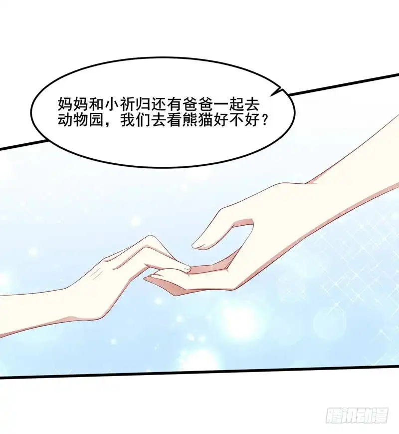 不良宠婚 079 觊觎你的都是人贩子 第38页