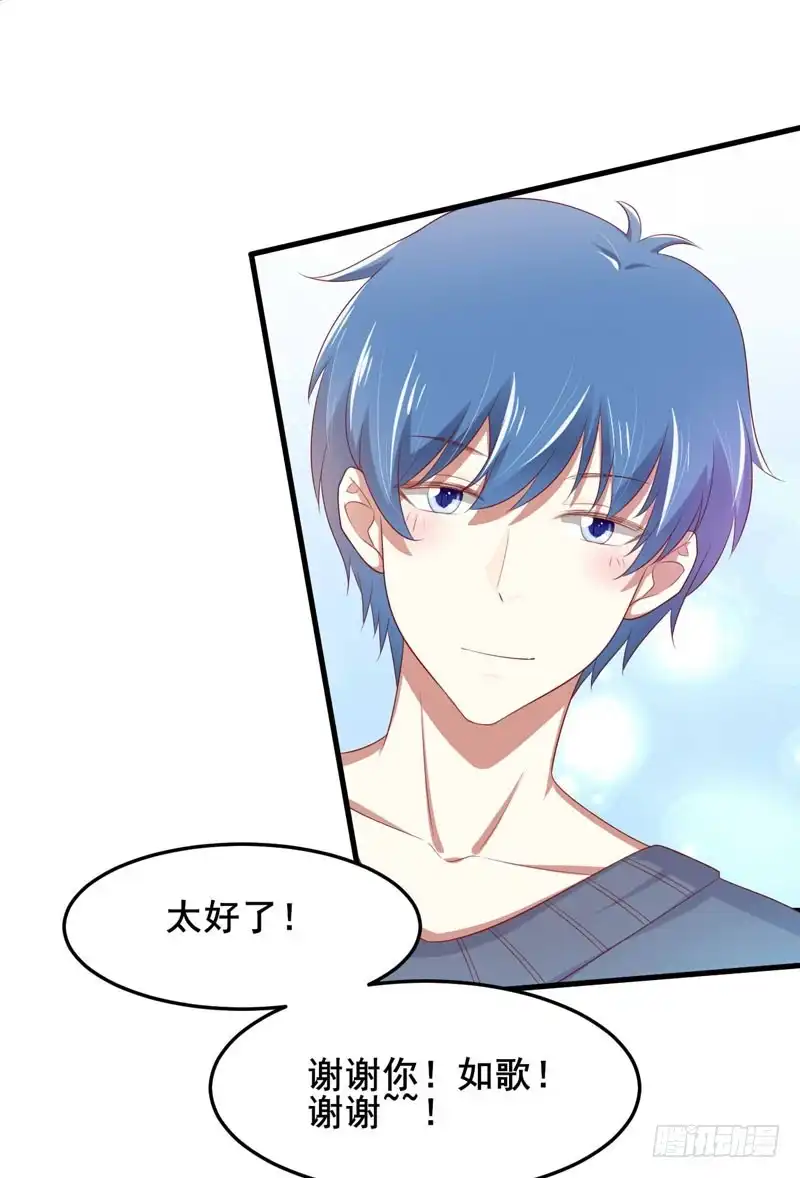 不良宠婚 079 觊觎你的都是人贩子 第27页