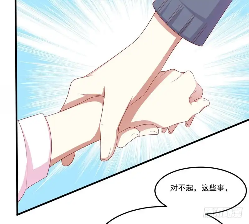 不良宠婚 079 觊觎你的都是人贩子 第22页