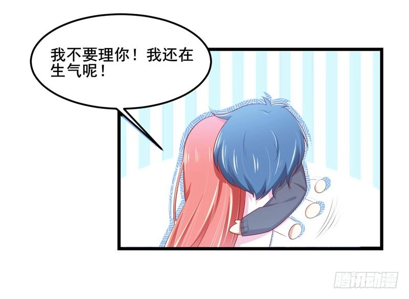 不良宠婚 079 觊觎你的都是人贩子 第30页