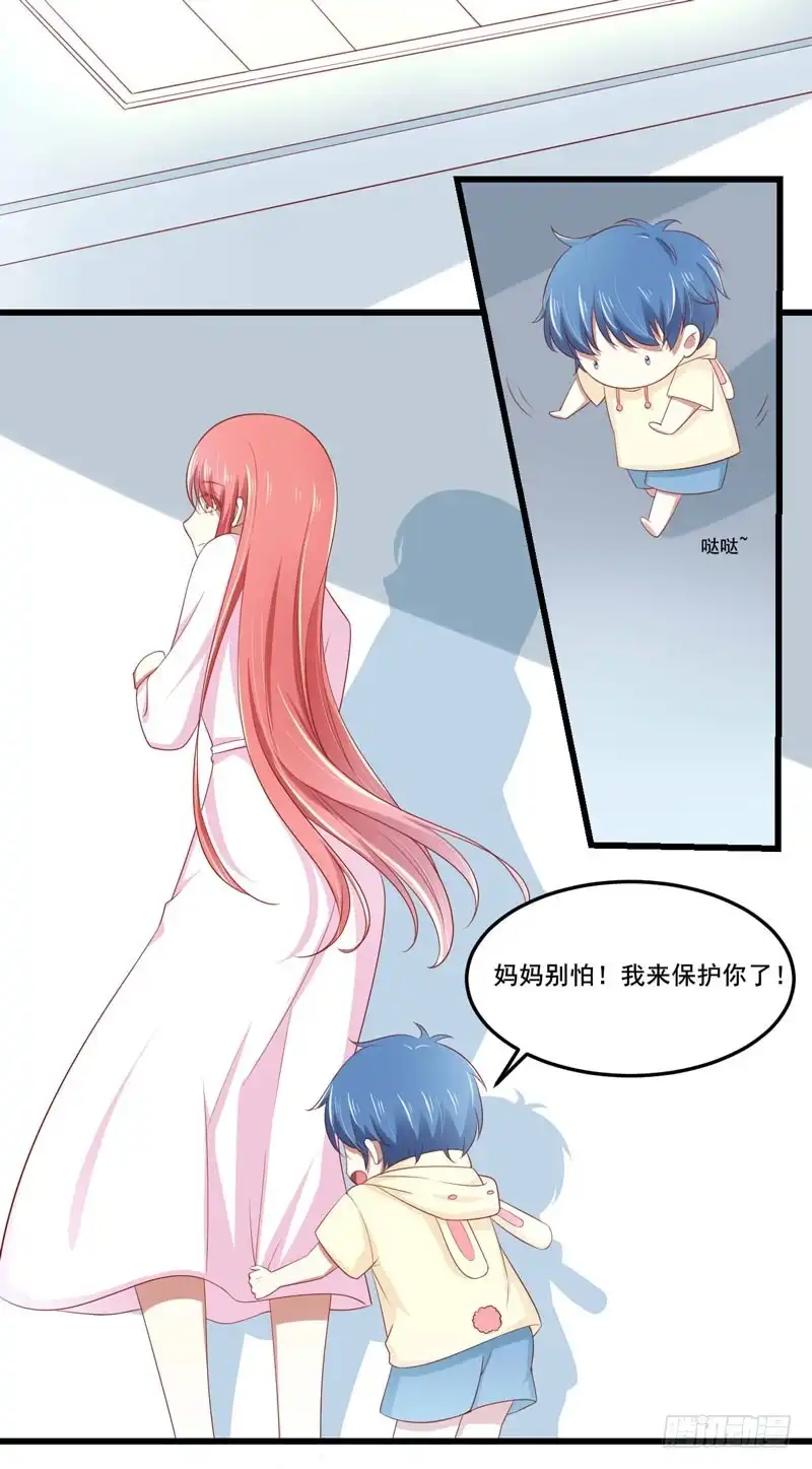 不良宠婚 079 觊觎你的都是人贩子 第7页