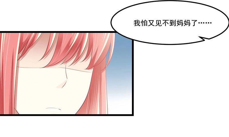 不良宠婚 079 觊觎你的都是人贩子 第14页