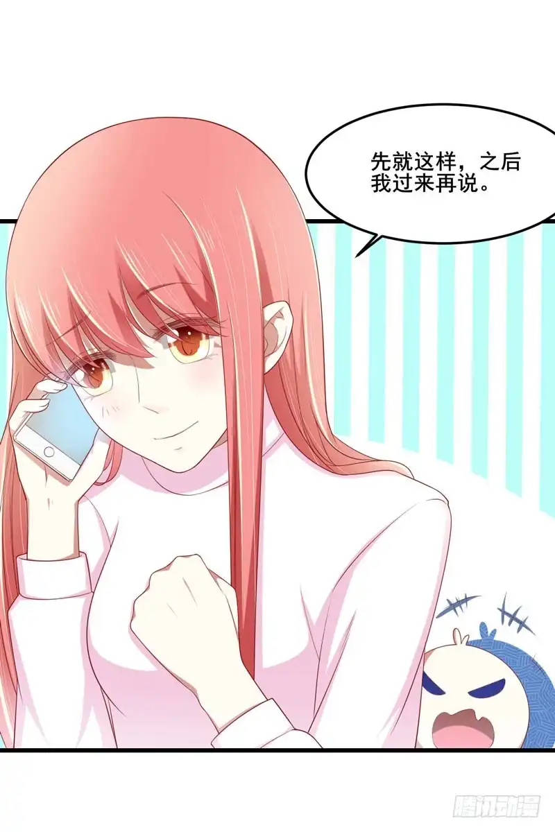不良宠婚 079 觊觎你的都是人贩子 第10页
