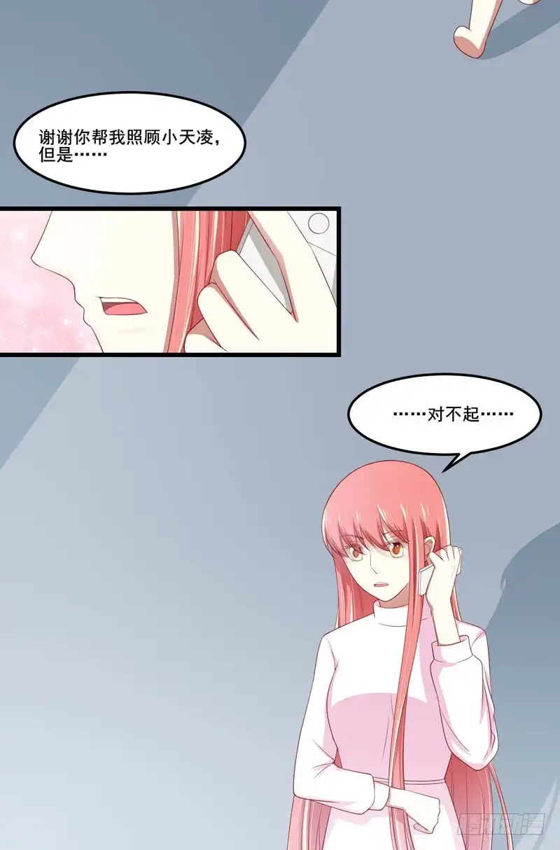 不良宠婚 079 觊觎你的都是人贩子 第6页