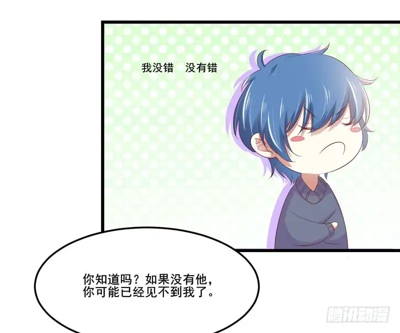 不良宠婚 079 觊觎你的都是人贩子 第17页