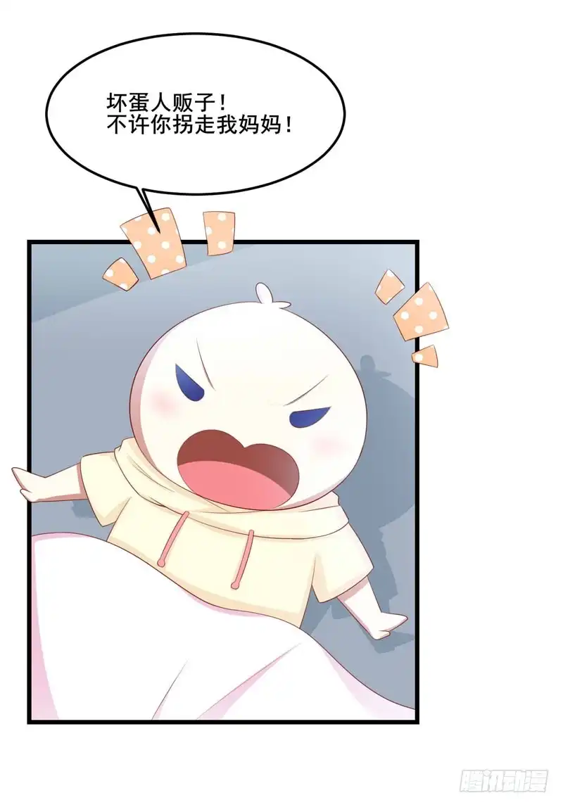 不良宠婚 079 觊觎你的都是人贩子 第8页