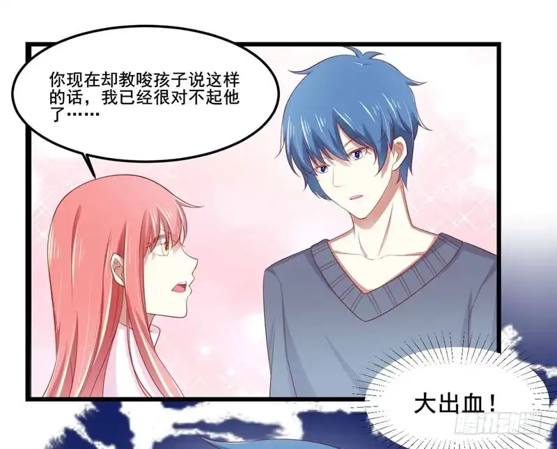 不良宠婚 079 觊觎你的都是人贩子 第20页