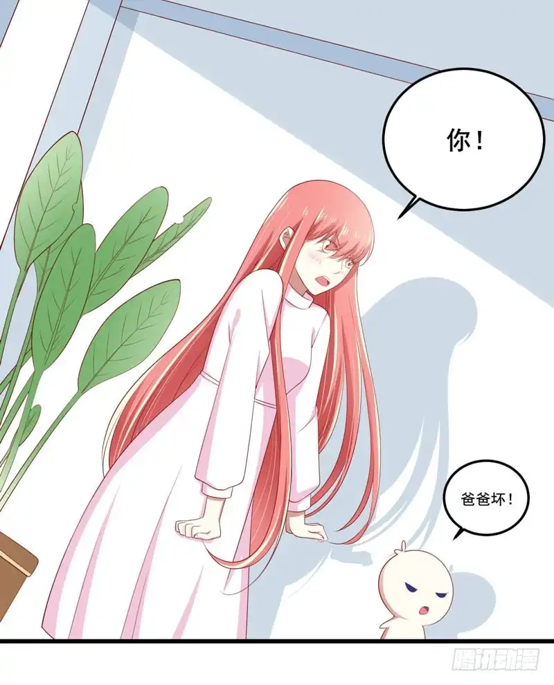 不良宠婚 079 觊觎你的都是人贩子 第16页