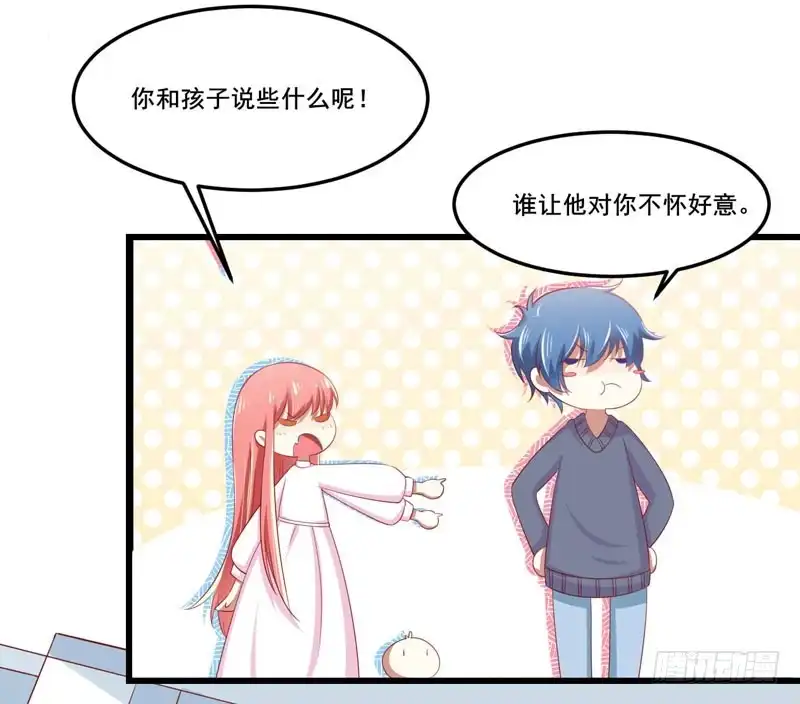 不良宠婚 079 觊觎你的都是人贩子 第15页