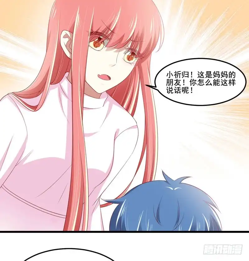 不良宠婚 079 觊觎你的都是人贩子 第12页