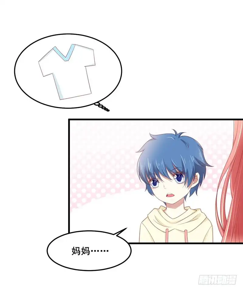 不良宠婚 080 一定能追到你妈妈 第5页
