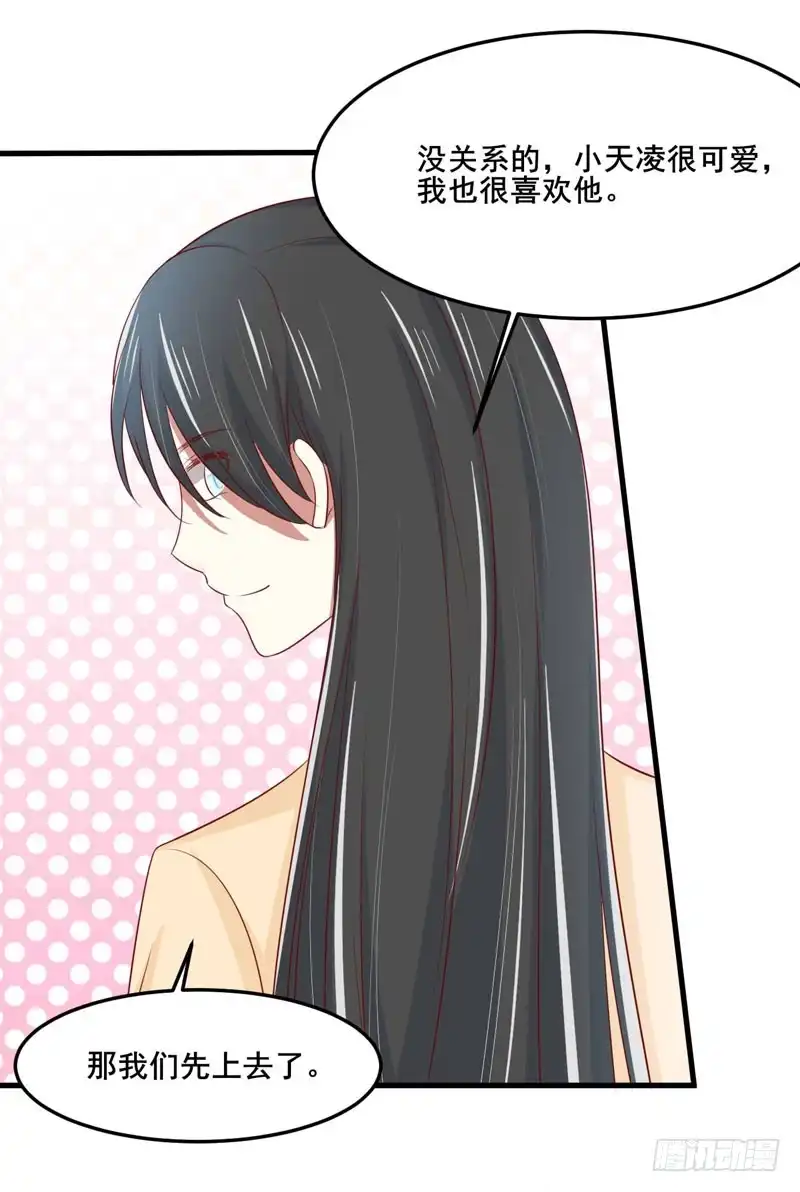 不良宠婚 080 一定能追到你妈妈 第31页