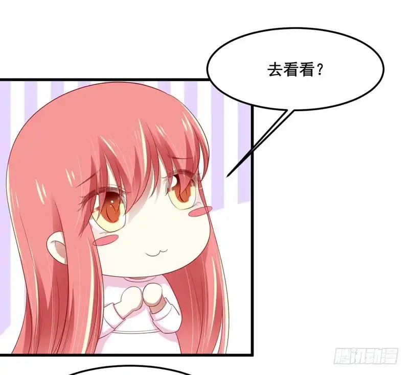 不良宠婚 080 一定能追到你妈妈 第10页