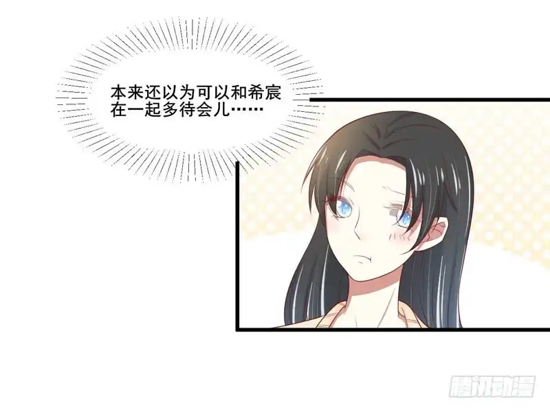 不良宠婚 080 一定能追到你妈妈 第19页