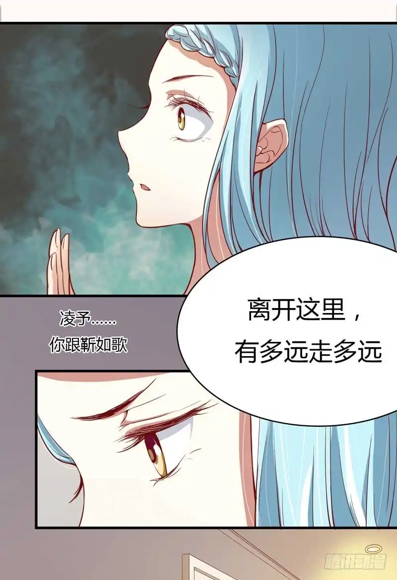 不良宠婚 009 我是你小舅 第9页