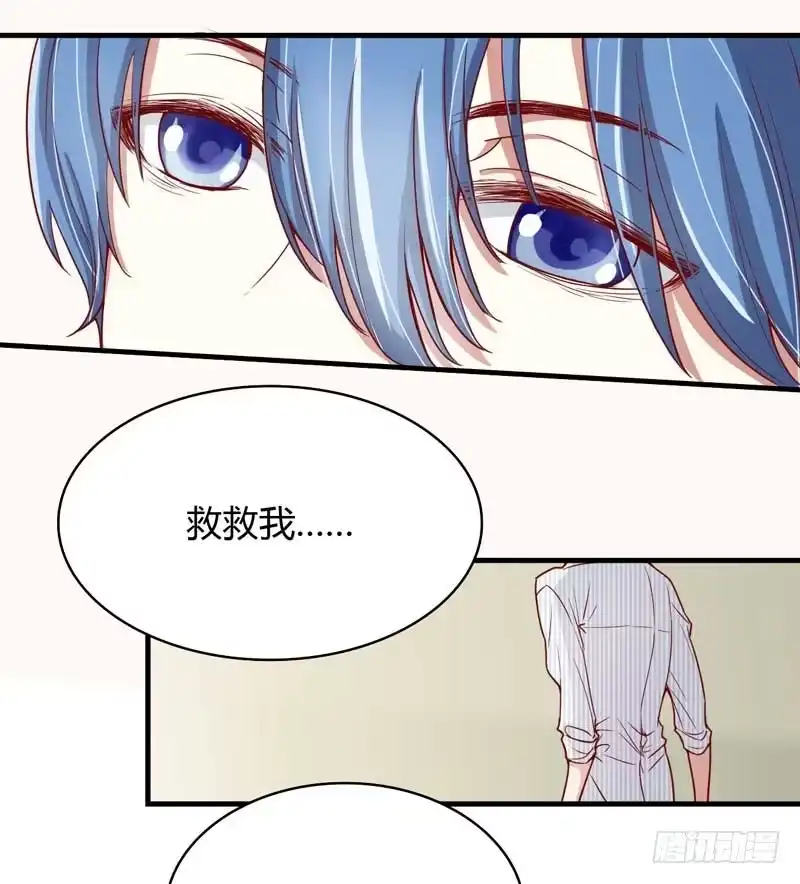 不良宠婚 009 我是你小舅 第12页