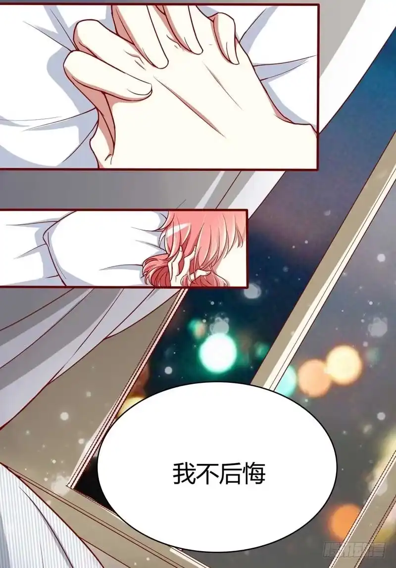 不良宠婚 009 我是你小舅 第20页