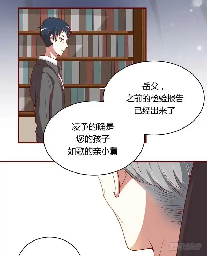 不良宠婚 009 我是你小舅 第22页