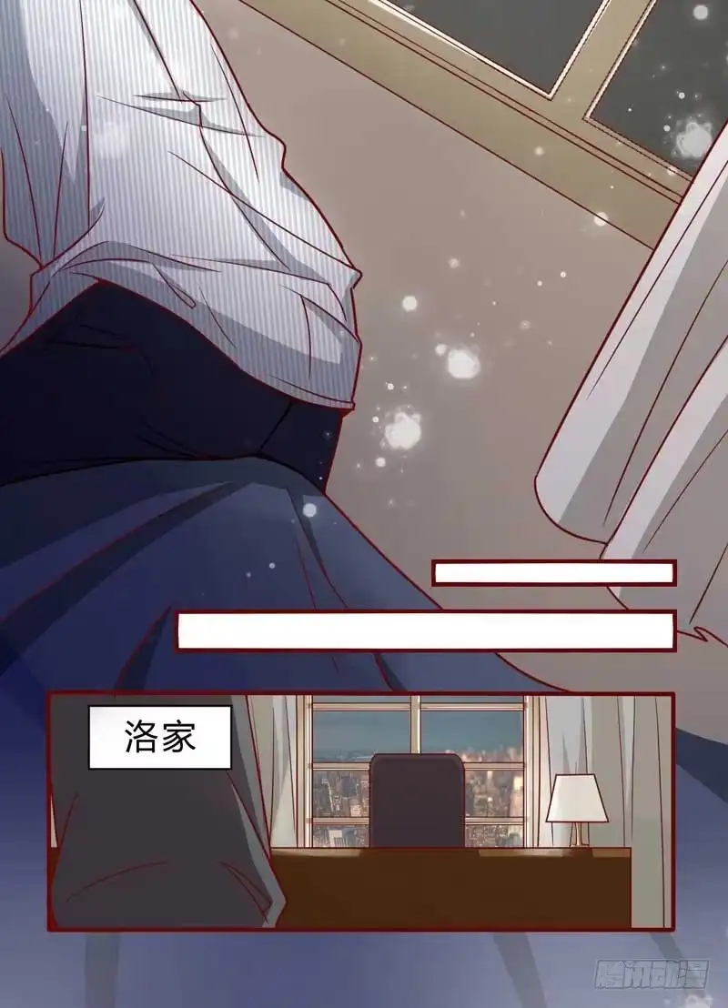不良宠婚 009 我是你小舅 第21页