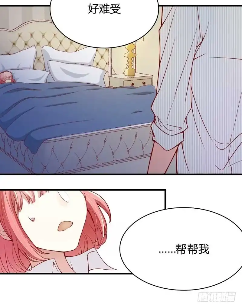 不良宠婚 009 我是你小舅 第13页
