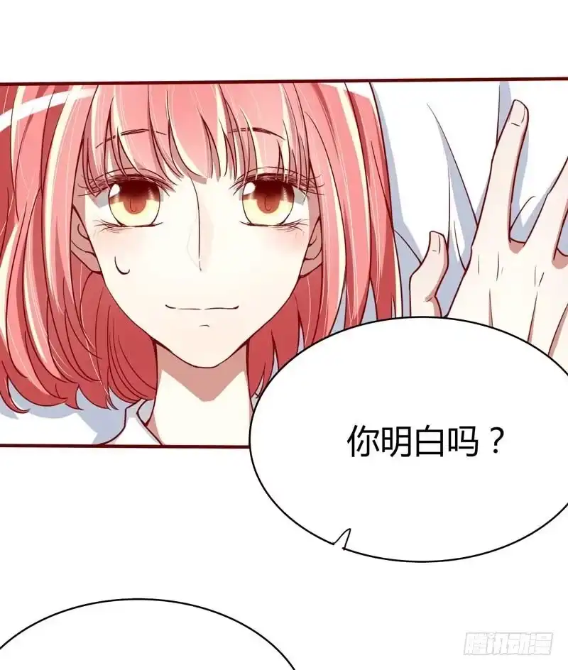 不良宠婚 009 我是你小舅 第19页