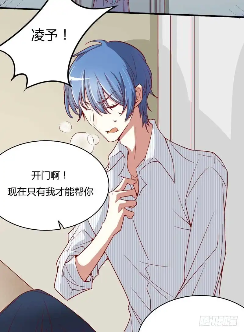 不良宠婚 009 我是你小舅 第7页