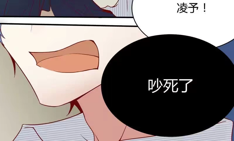 不良宠婚 009 我是你小舅 第8页