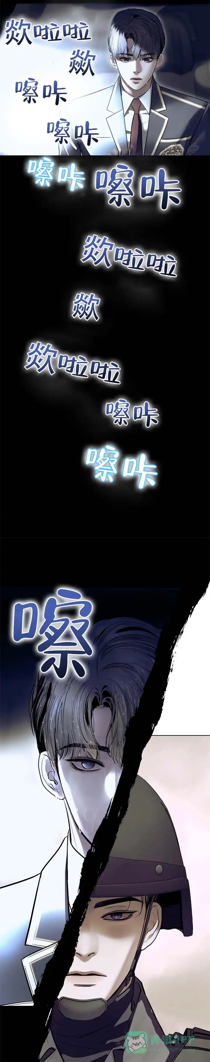 《不期而至》第1话 第11页