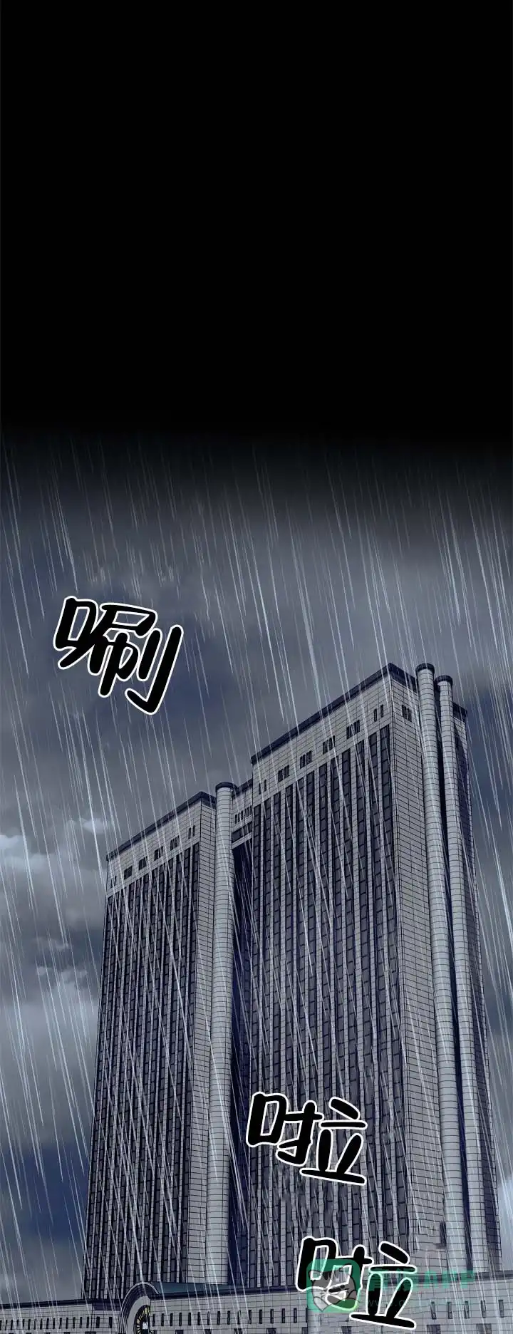 《不期而至》第1话 第1页