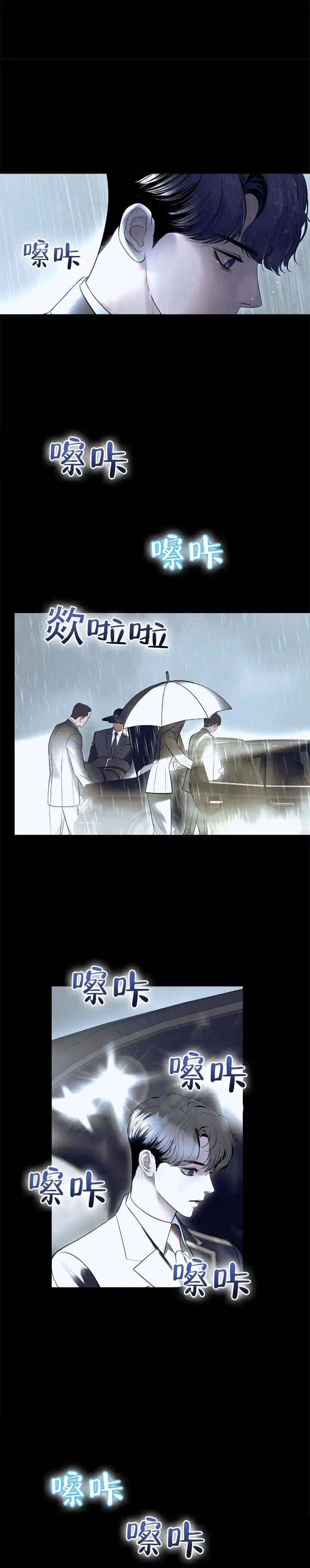 《不期而至》第1话 第10页