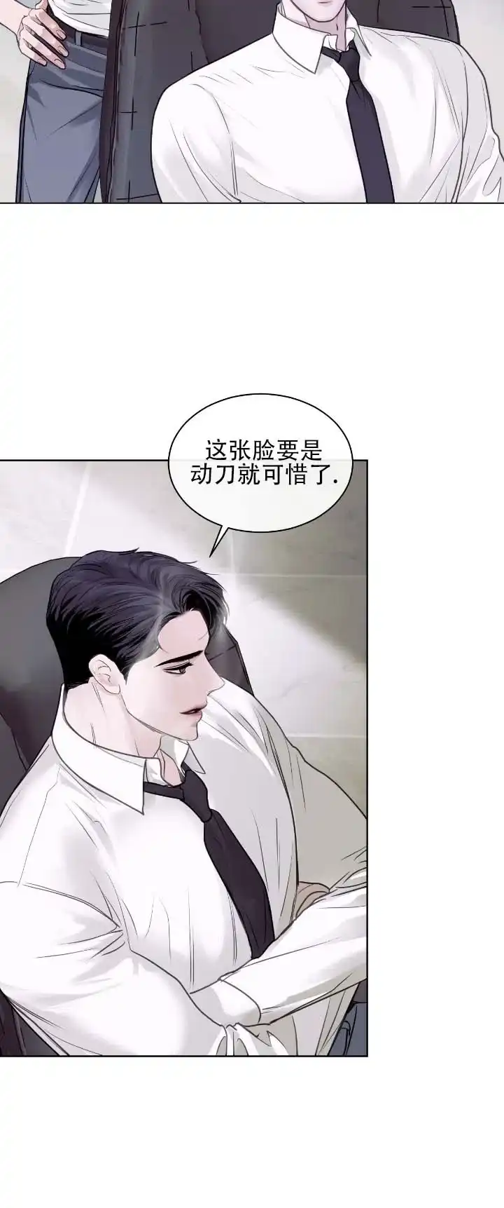 《不期而至》第10话 第12页