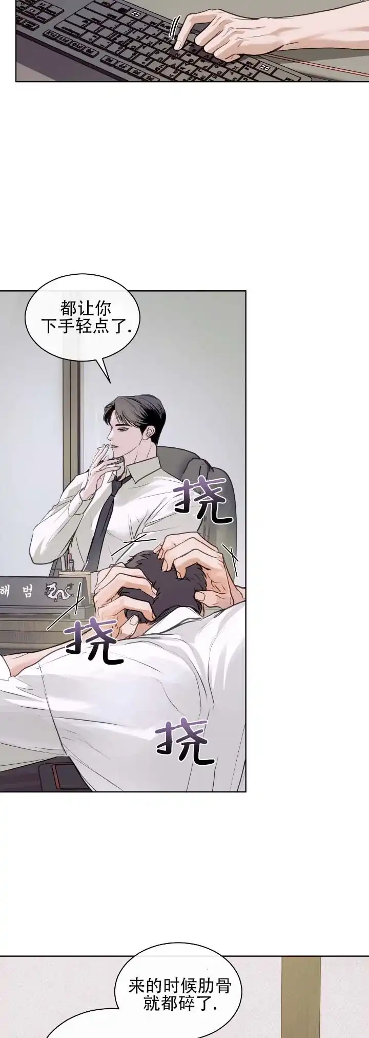 《不期而至》第10话 第7页