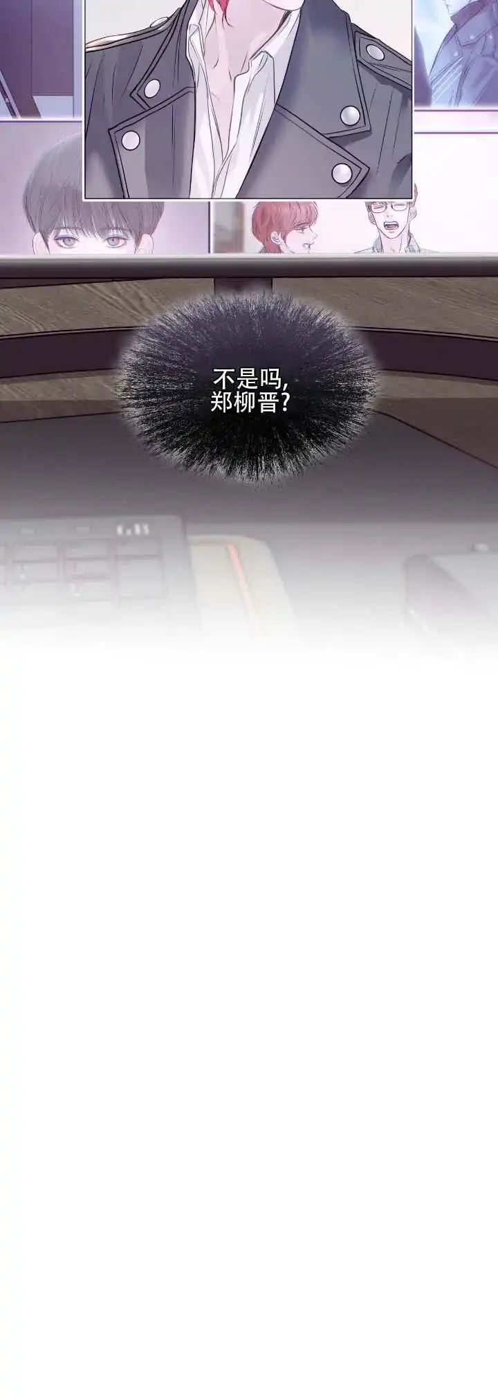 《不期而至》第11话 第12页