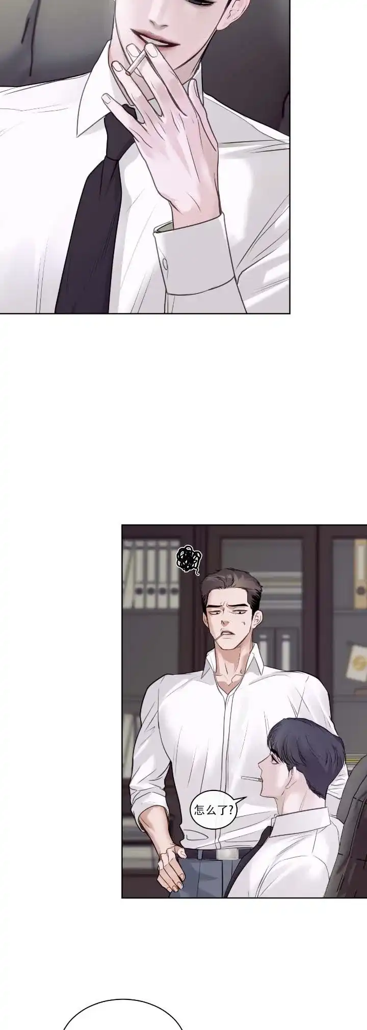 《不期而至》第11话 第4页