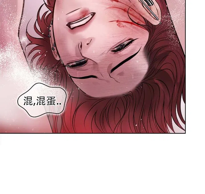《不期而至》第13话 第12页