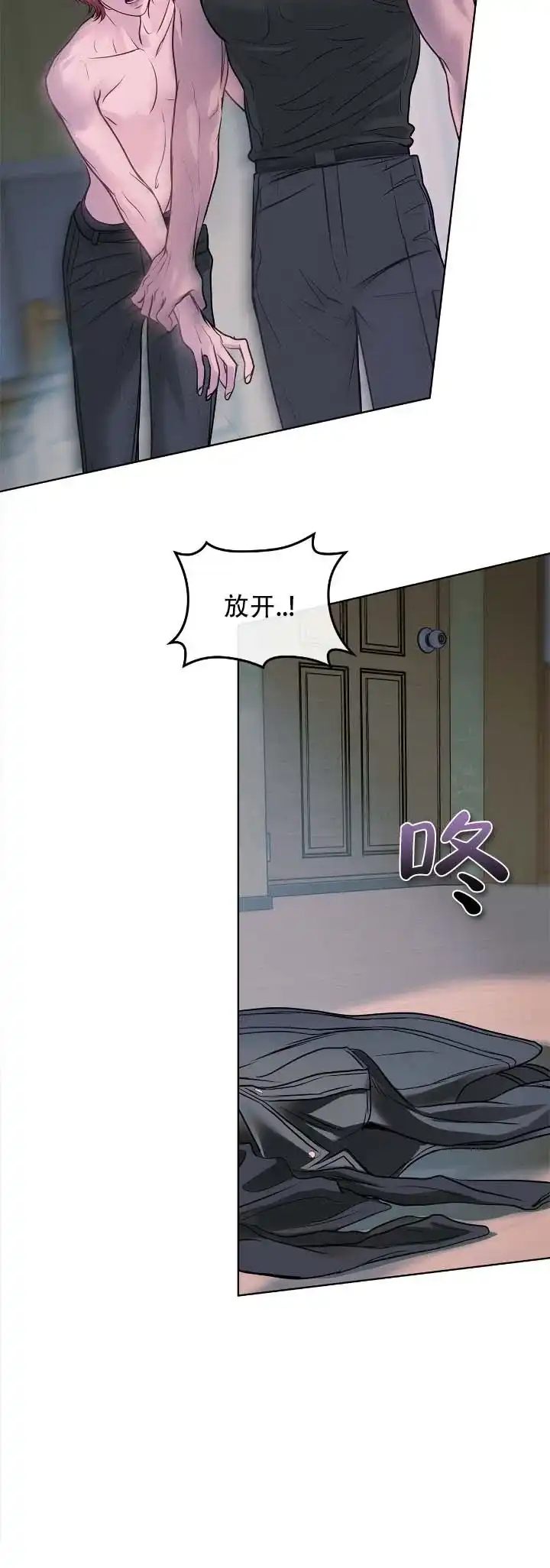 《不期而至》第13话 第9页