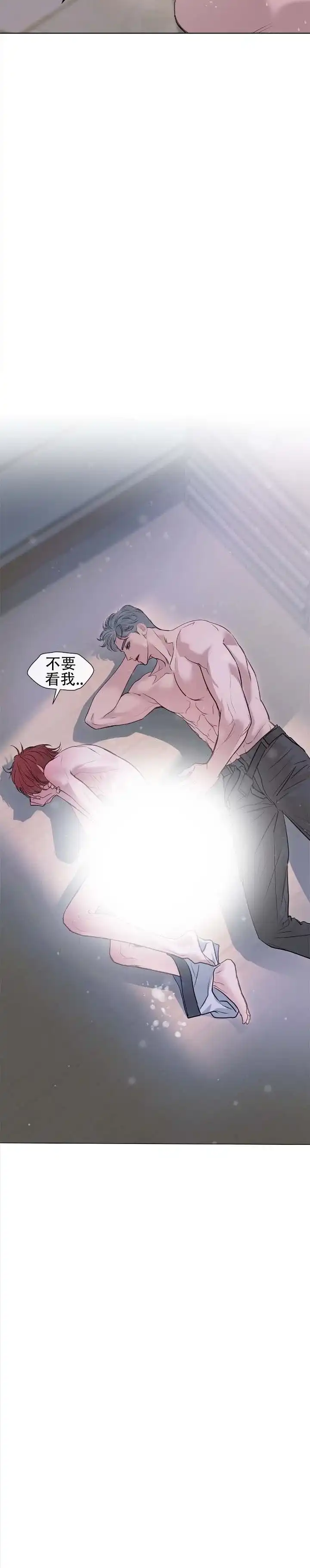 《不期而至》第14话 第5页