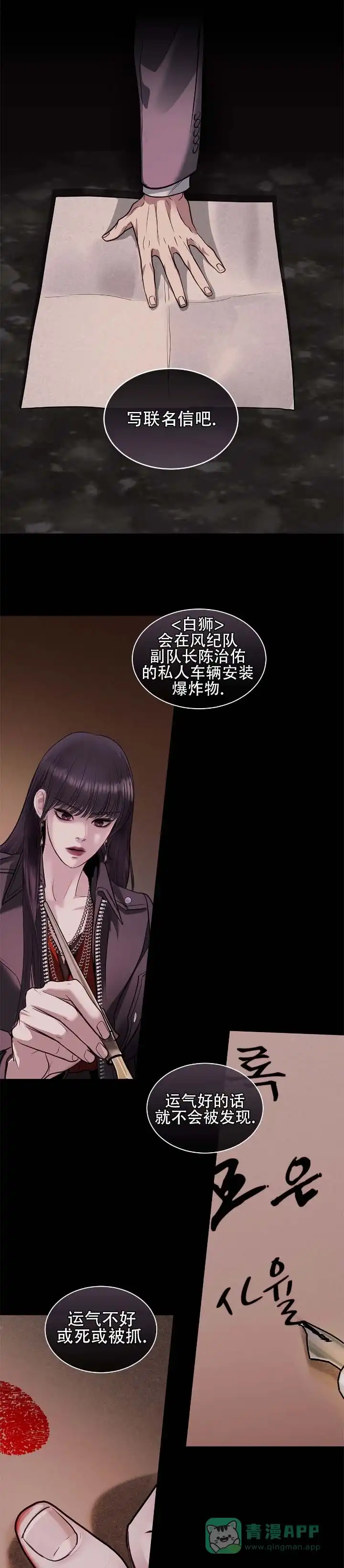 《不期而至》第15话 第6页