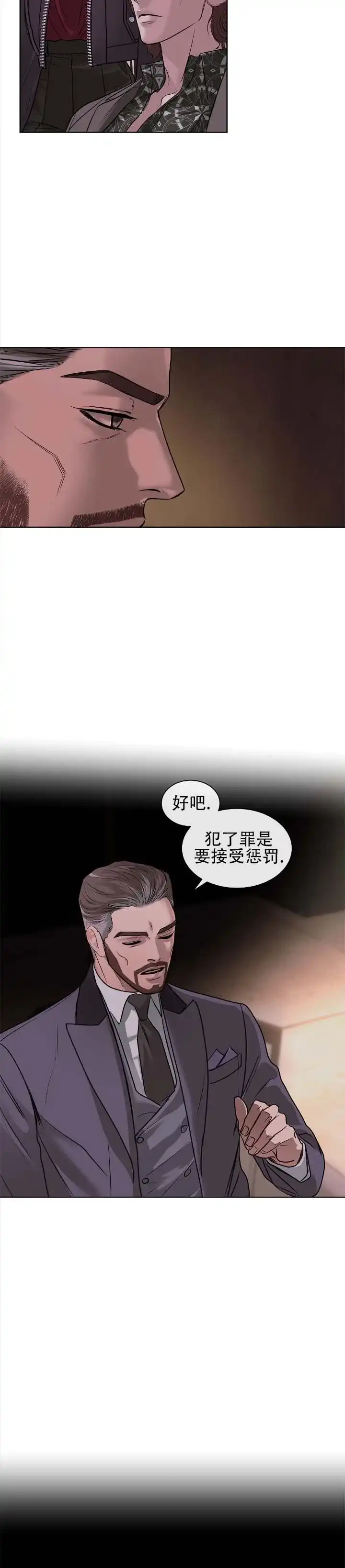 《不期而至》第15话 第5页