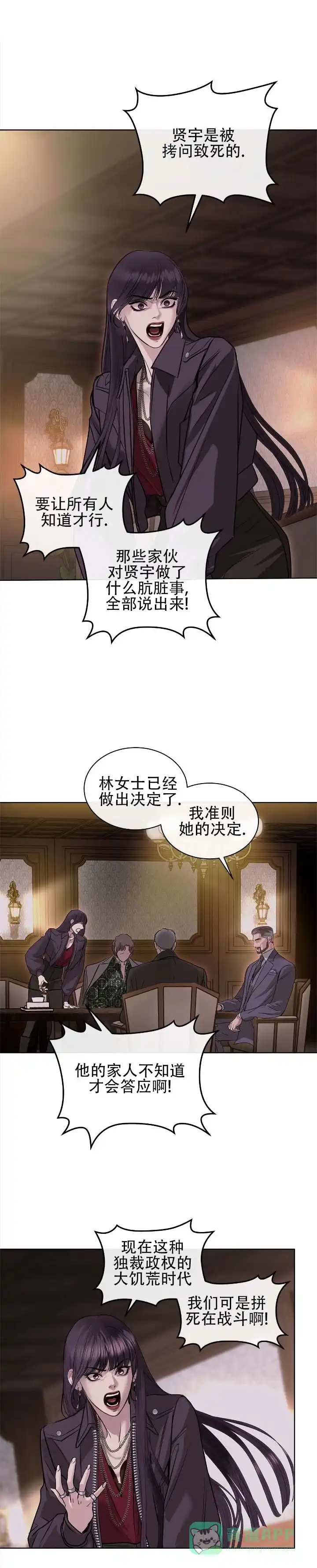 《不期而至》第15话 第1页