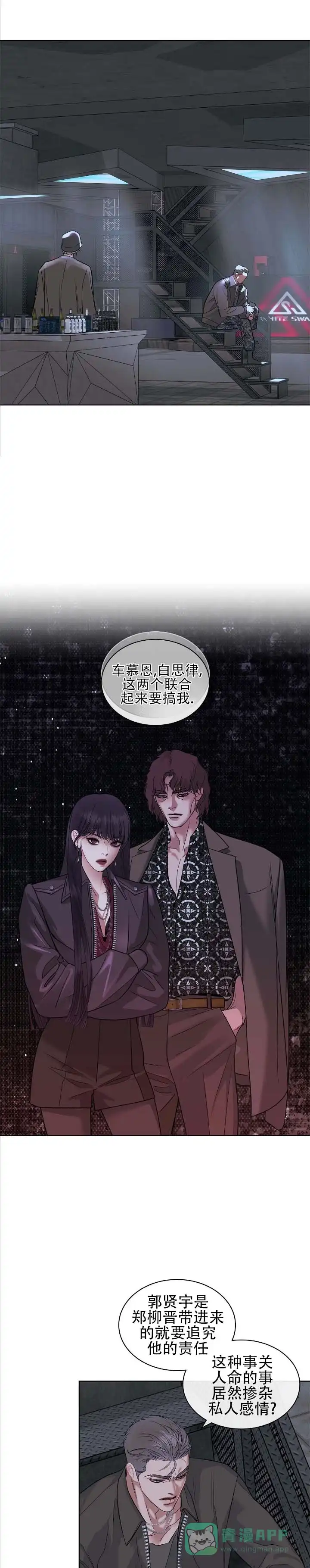 《不期而至》第16话 第1页