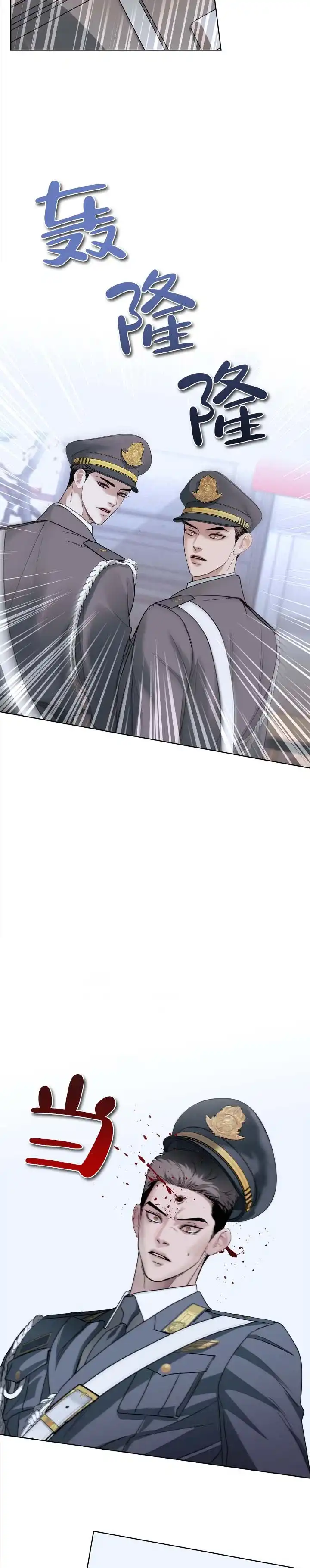 《不期而至》第16话 第10页