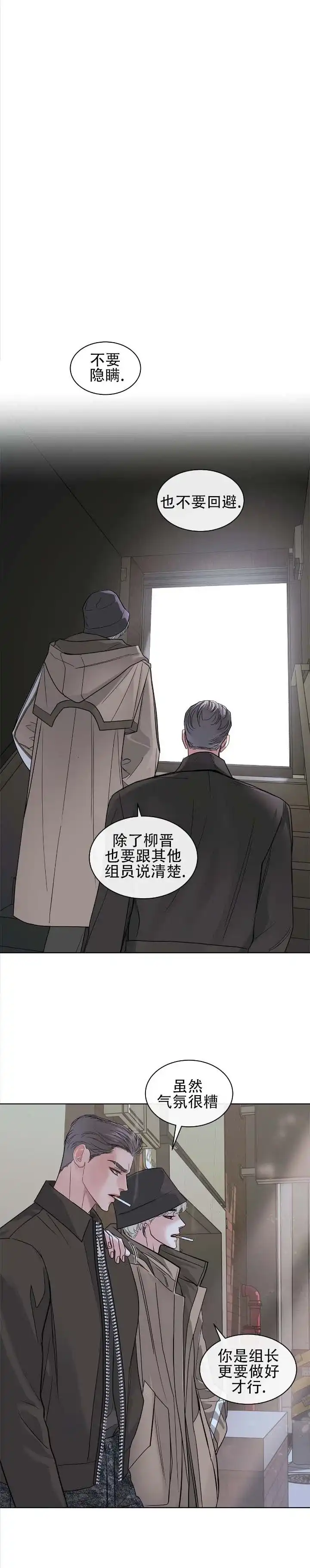 《不期而至》第16话 第5页