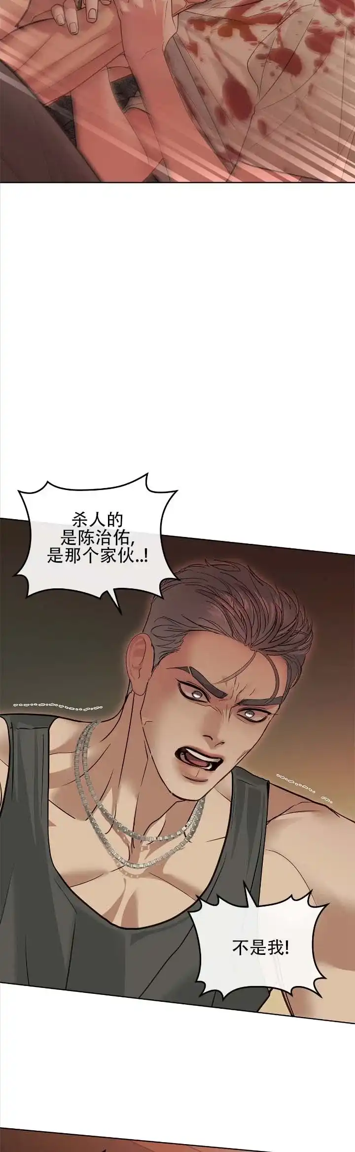 《不期而至》第18话 第10页