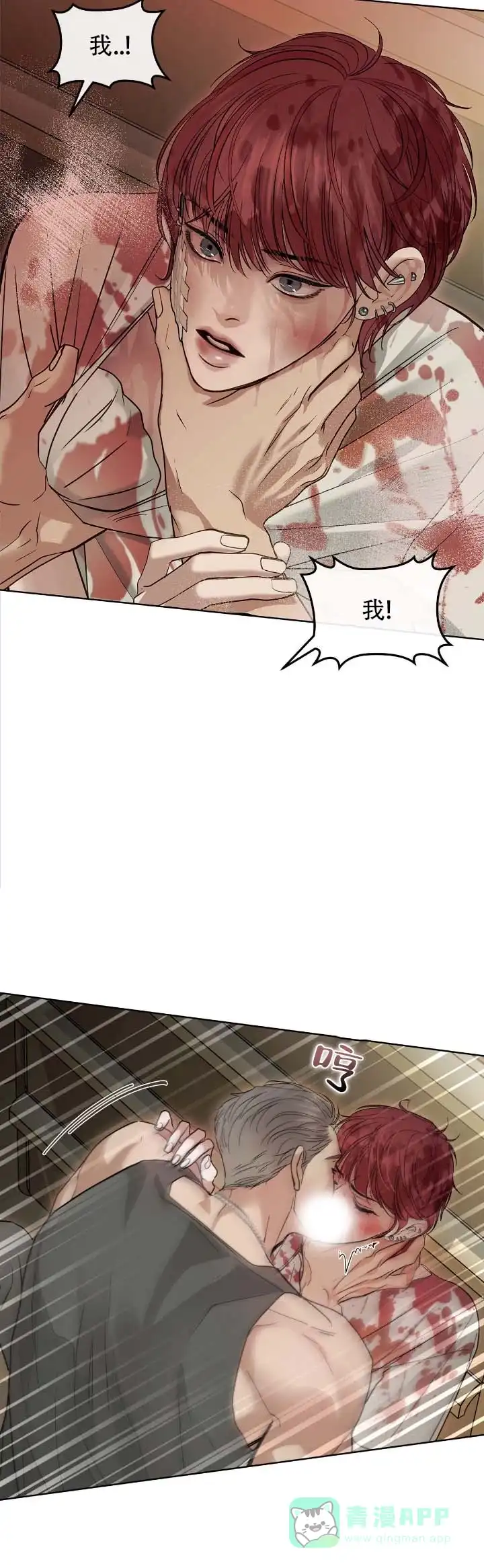 《不期而至》第18话 第11页