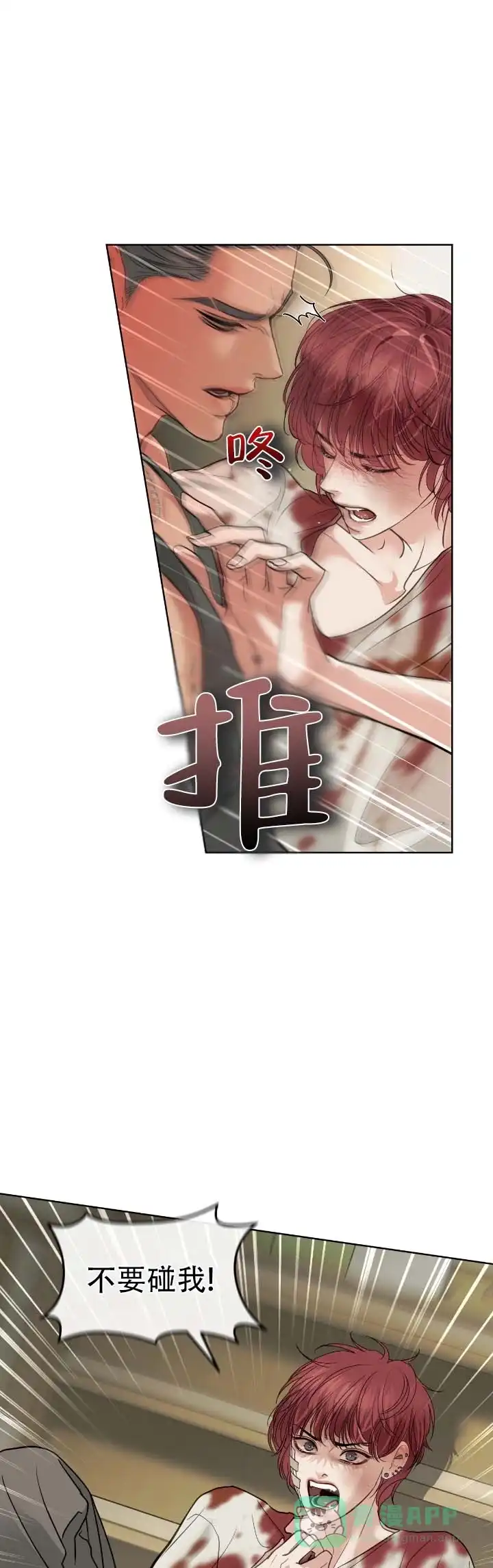 《不期而至》第19话 第1页