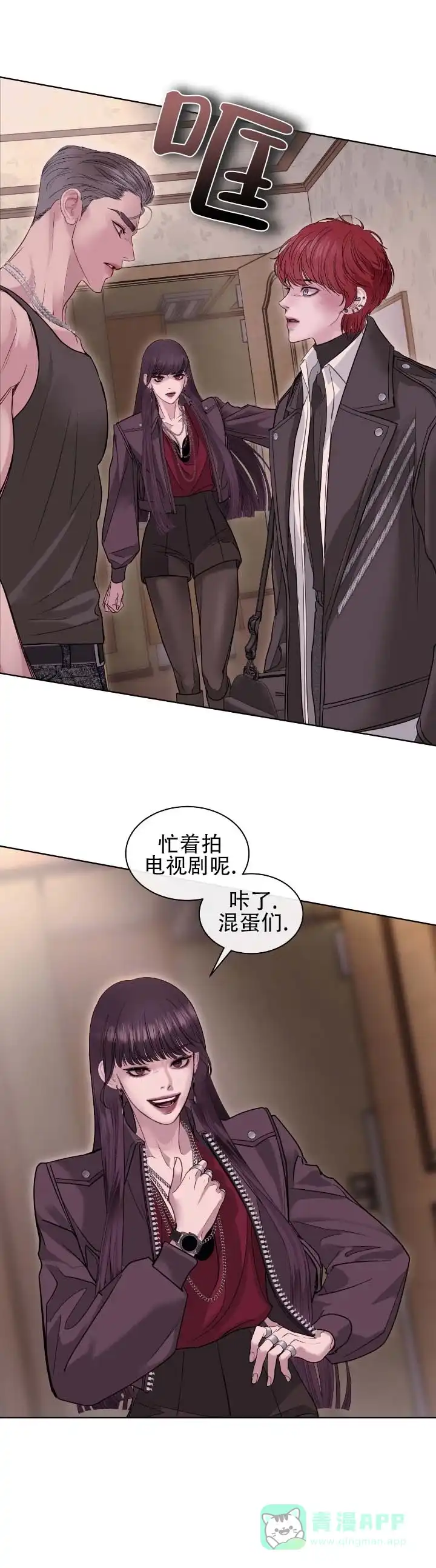 《不期而至》第21话 第6页