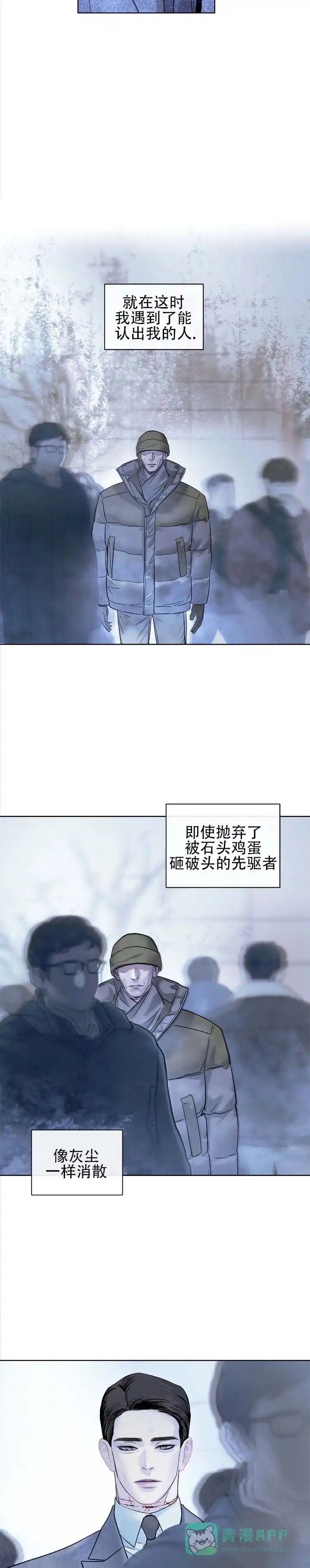 《不期而至》第22话 第11页
